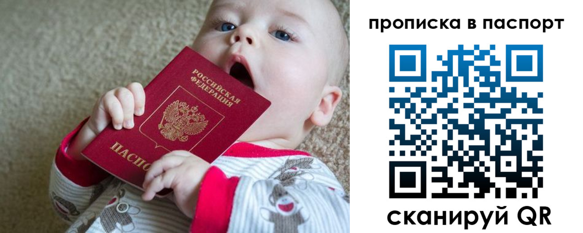 купить прописку в Беломорске