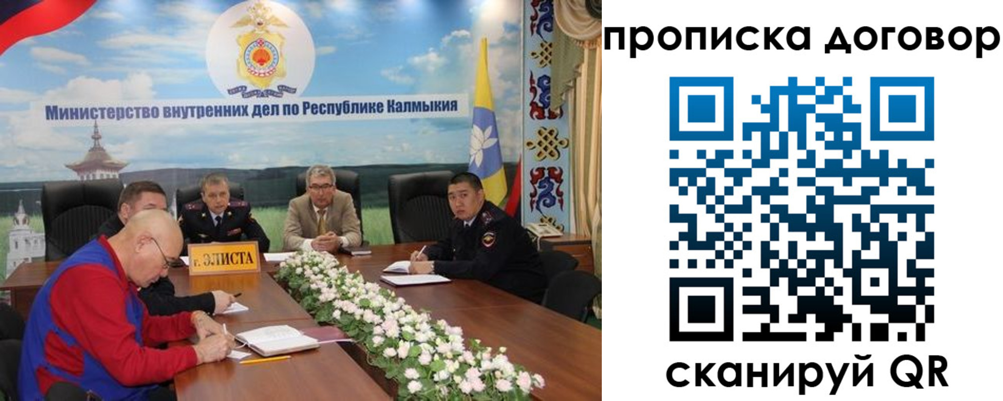 временная регистрация недорого в Беломорске
