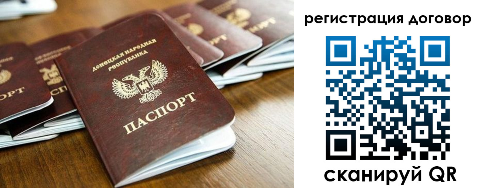 временная регистрация законно в Беломорске