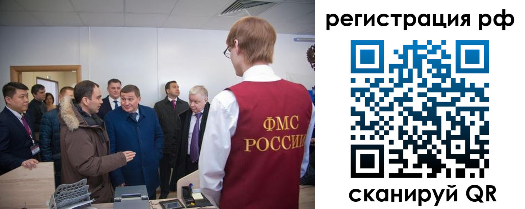 прописка для работы в Беломорске
