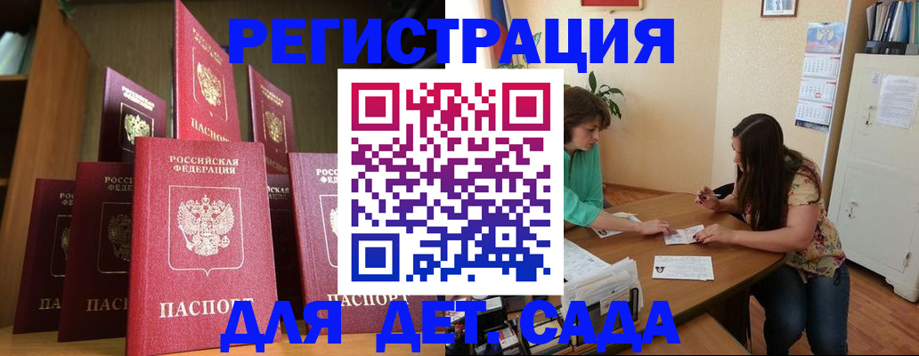 прописка поиск в Беломорске