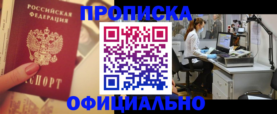 временная регистрация гарантия в Беломорске