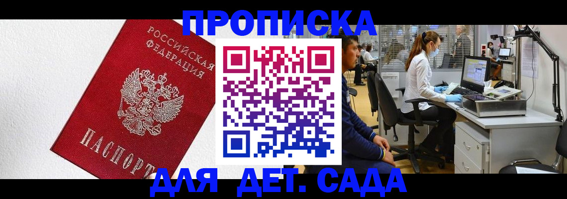 временная регистрация в Беломорске