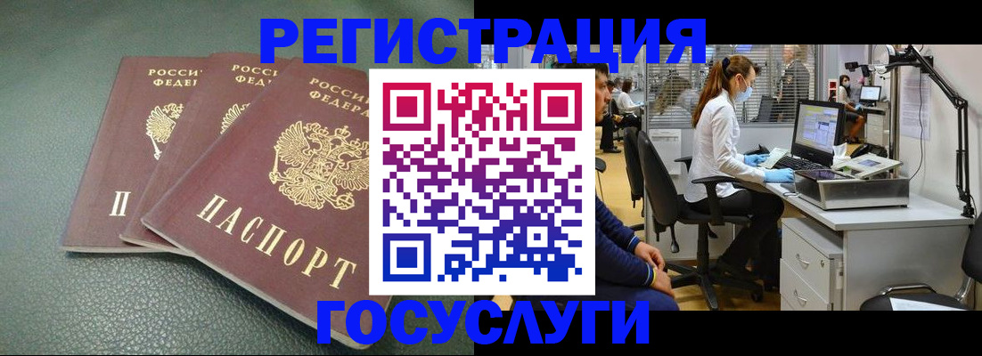 миграционный учет в Беломорске