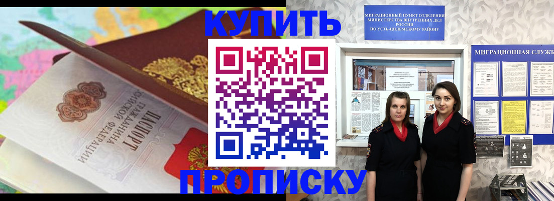 прописка регистрация в Беломорске